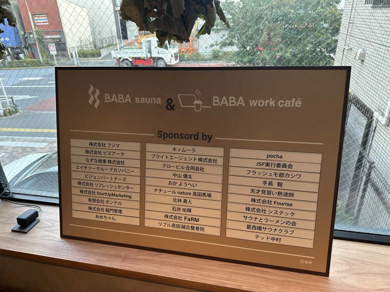 DEAF TAKAさんの馬場サウナのサ活写真