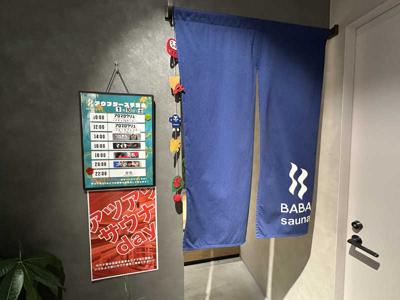 DEAF TAKAさんの馬場サウナのサ活写真