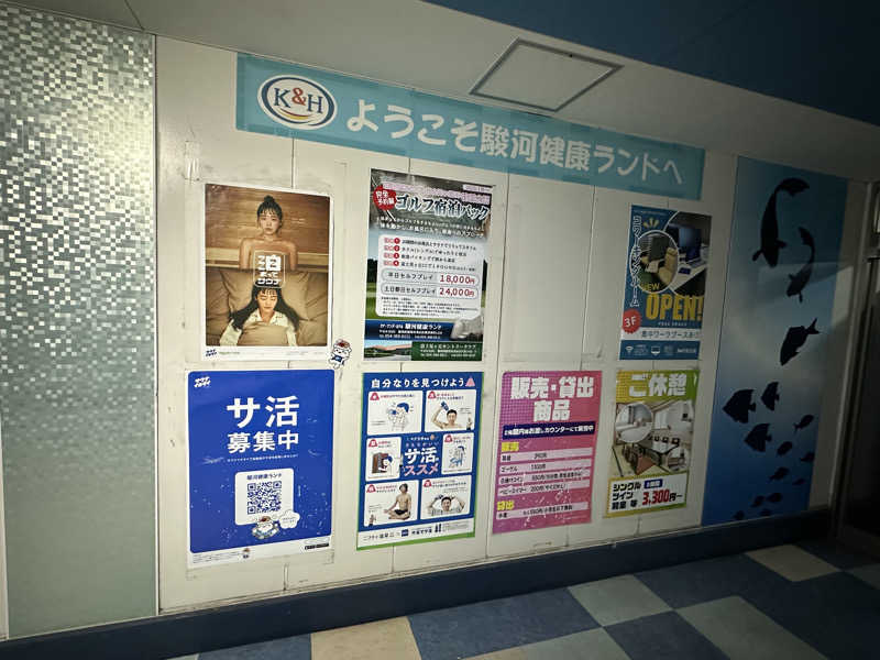 DEAF TAKAさんの駿河健康ランドのサ活写真