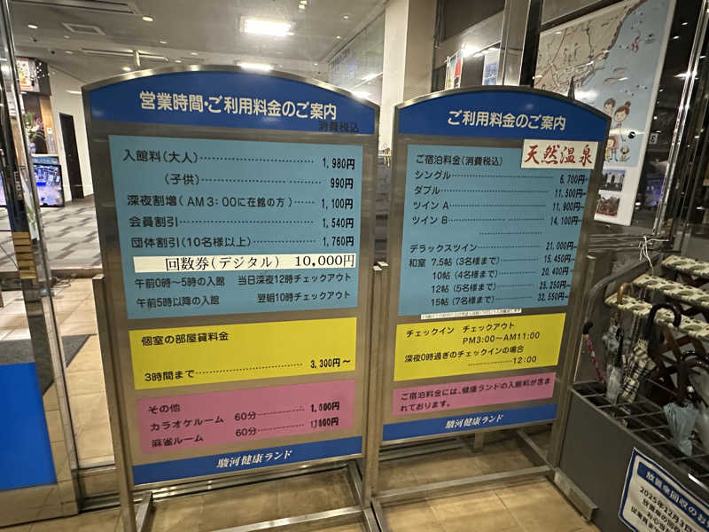 DEAF TAKAさんの駿河健康ランドのサ活写真