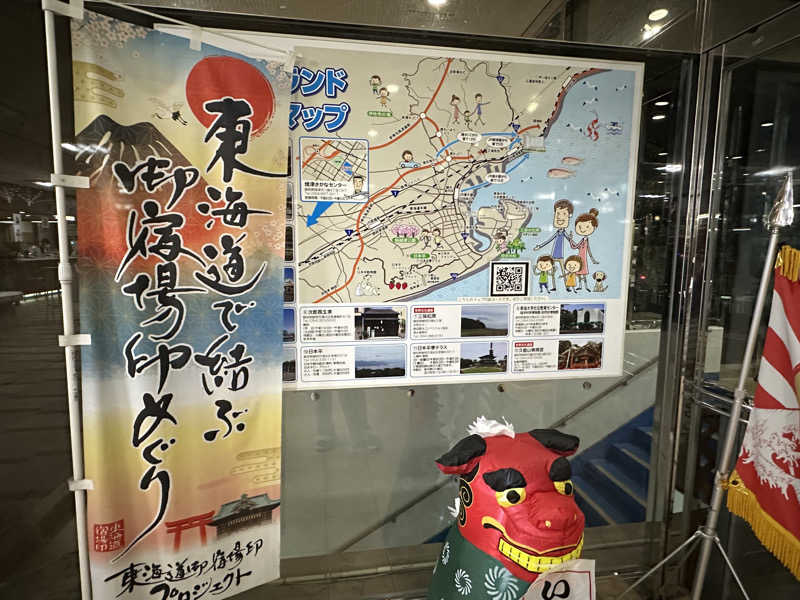 DEAF TAKAさんの駿河健康ランドのサ活写真