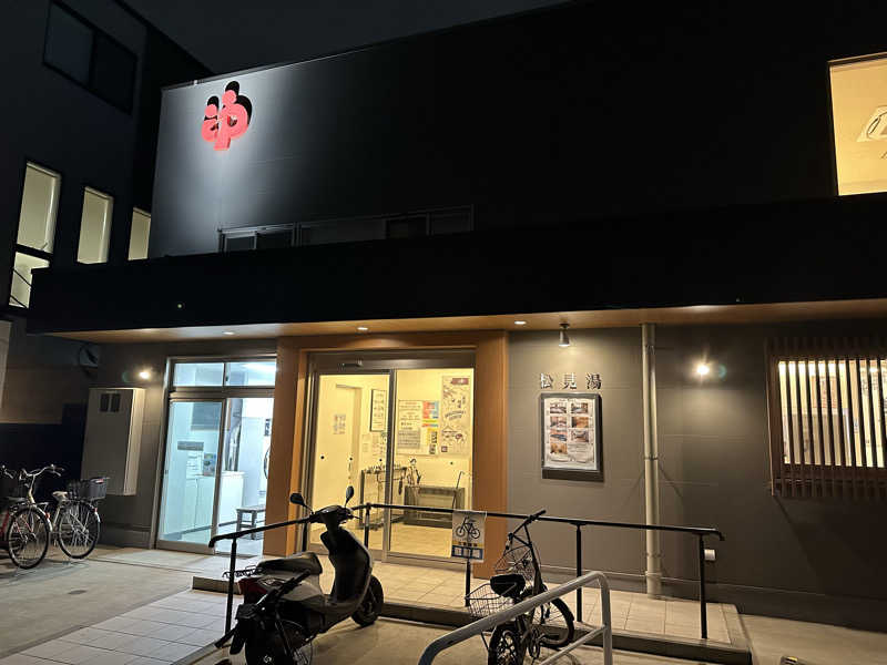 DEAF TAKAさんの松見湯のサ活写真