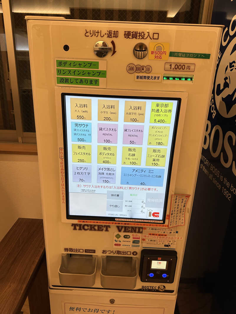 DEAF TAKAさんの松見湯のサ活写真