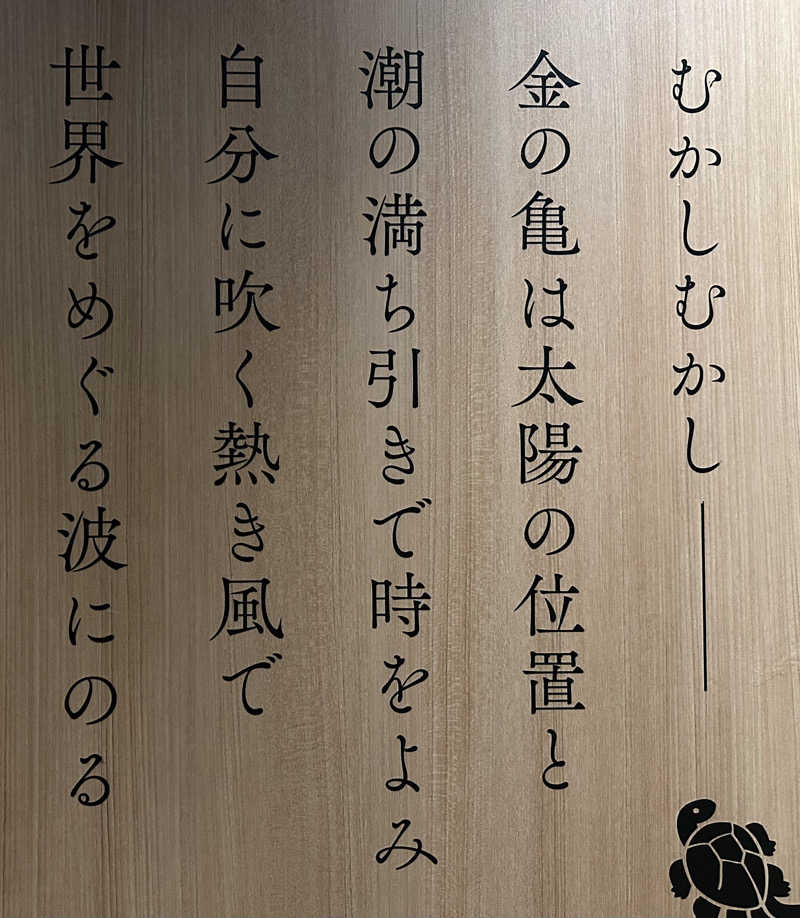 DEAF TAKAさんの生姜サウナ 金の亀のサ活写真