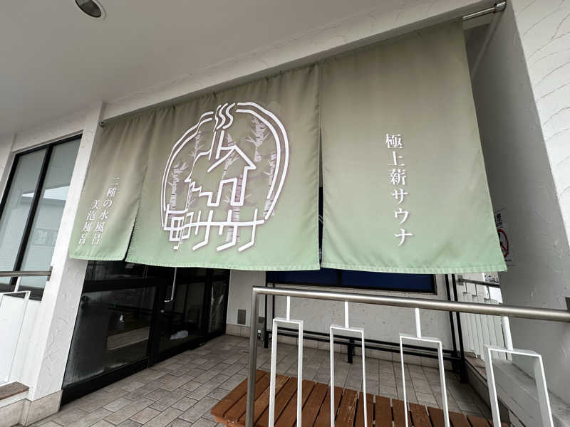 DEAF TAKAさんの毎日サウナ 越谷店のサ活写真