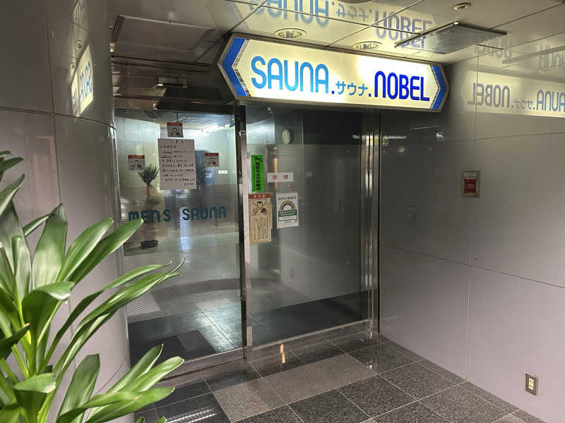 TAKAさんのノーベルのサ活写真