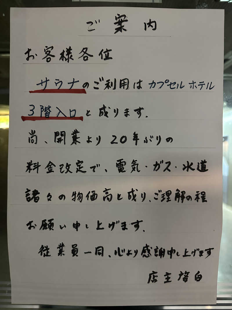 TAKAさんのノーベルのサ活写真