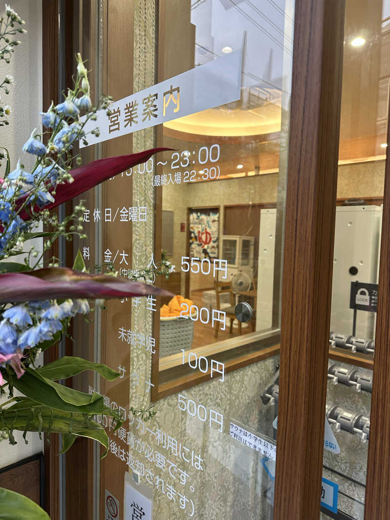 TAKAさんの大和湯のサ活写真