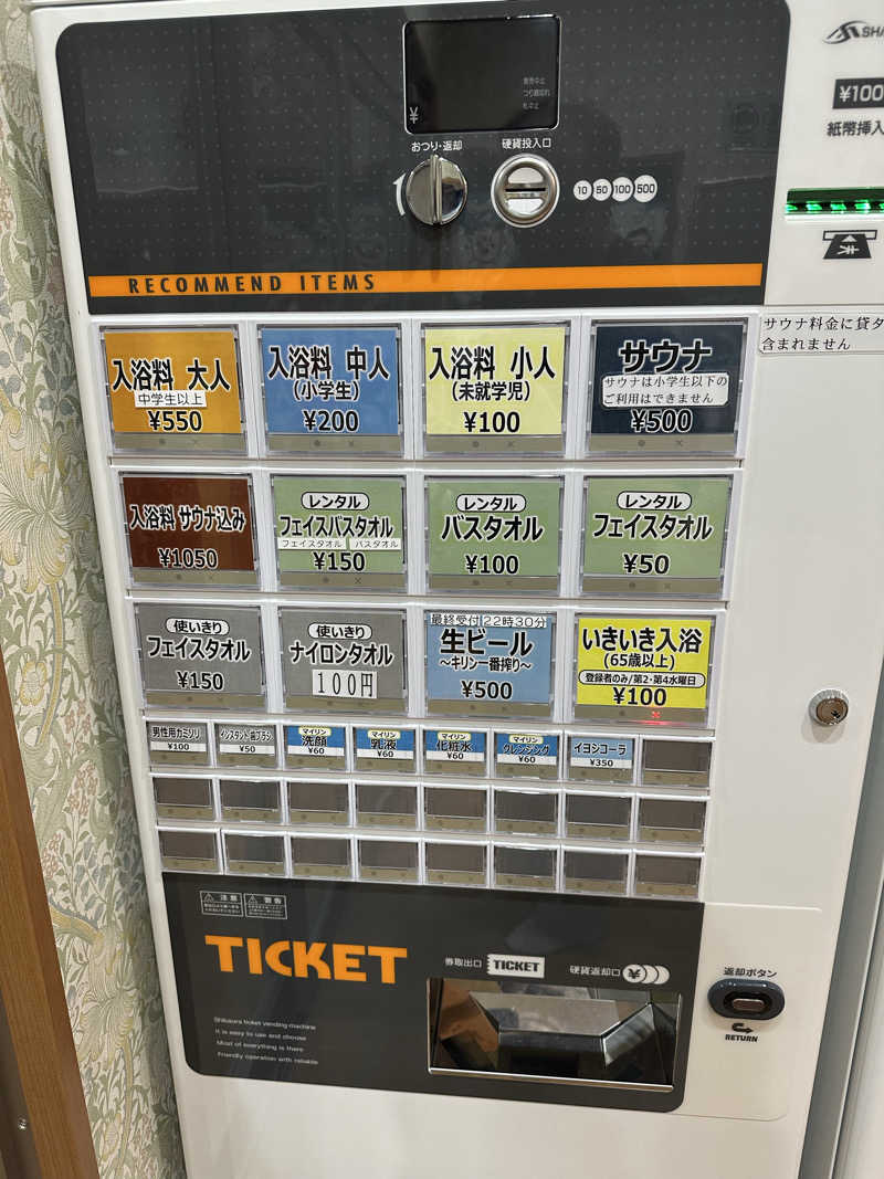 TAKAさんの大和湯のサ活写真