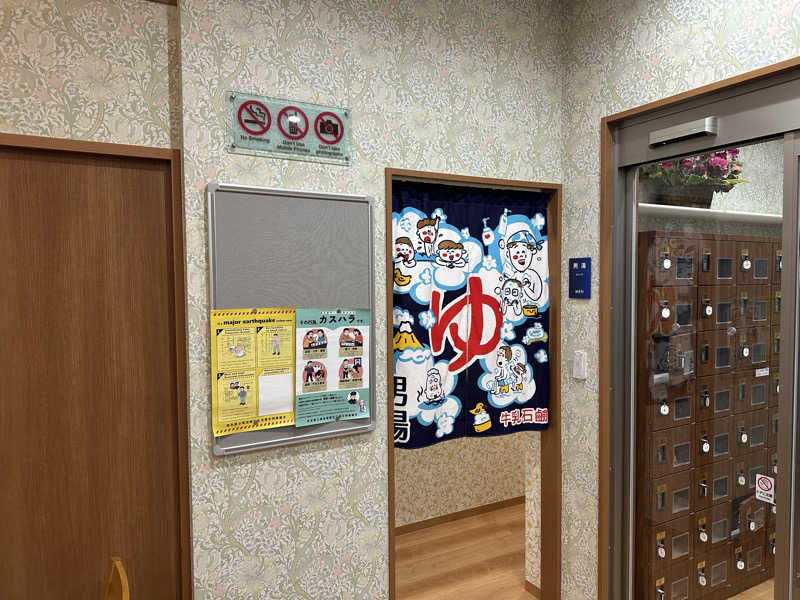 TAKAさんの大和湯のサ活写真