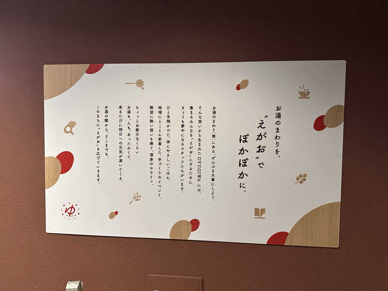 TAKAさんのOYUGIWA にいざ温泉のサ活写真