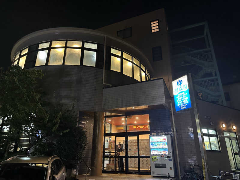 TAKAさんの羽衣湯のサ活写真