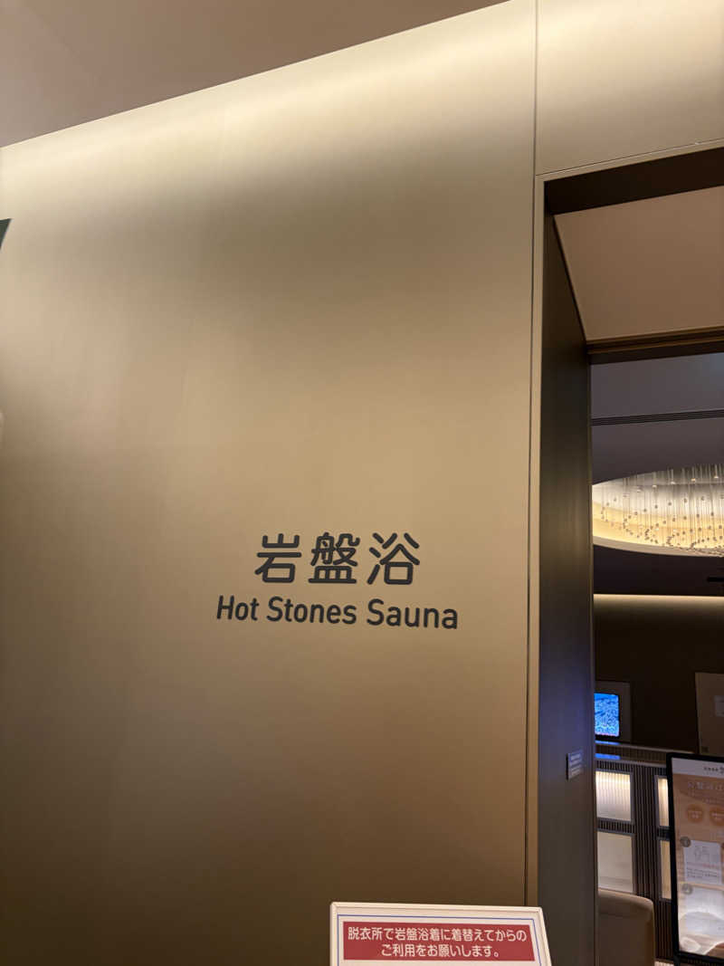 あまみちゃんさんの天然温泉 泉天空の湯 有明ガーデンのサ活写真