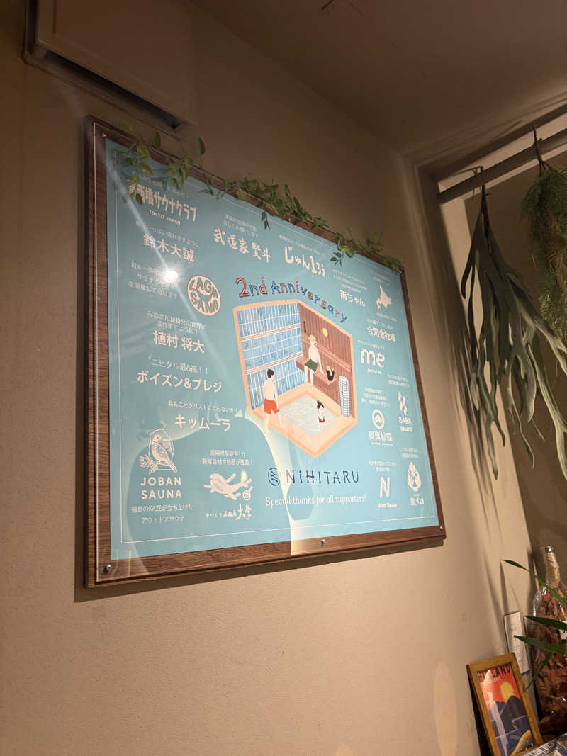 しーちゃん🈂️さんのsauna&bath NiHITARUのサ活写真