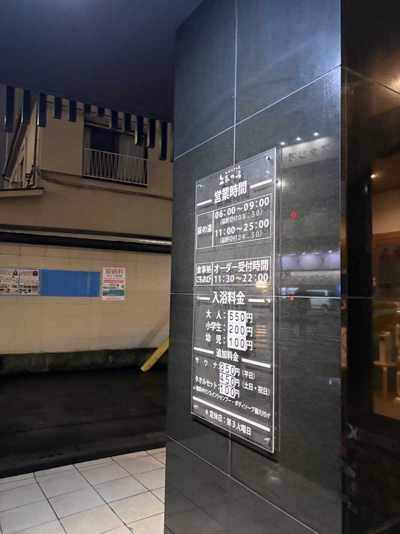 しーちゃん🈂️さんのひだまりの泉 萩の湯のサ活写真