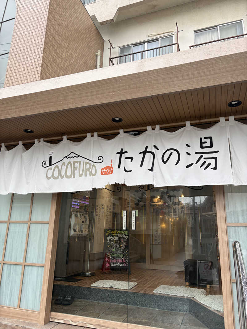 しーちゃん🈂️さんのCOCOFURO たかの湯のサ活写真