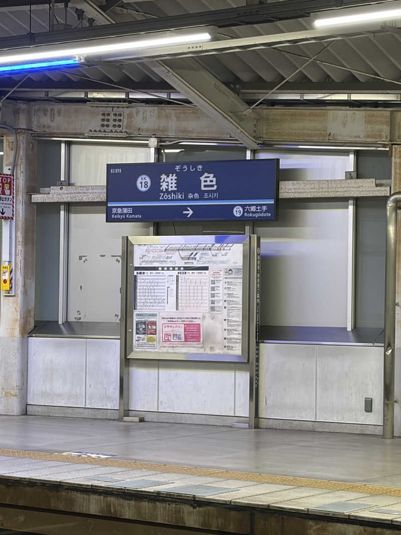 しーちゃん🈂️さんのCOCOFURO たかの湯のサ活写真