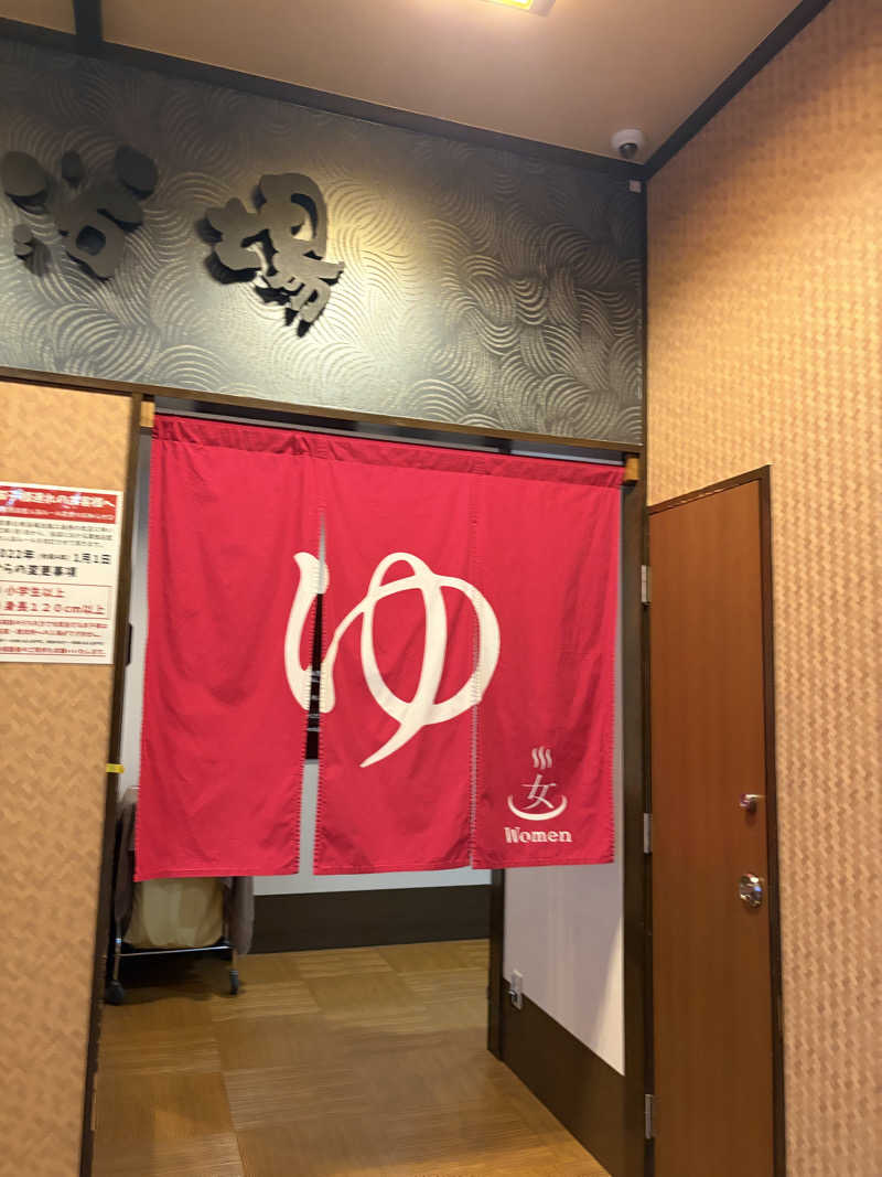 しーちゃん🈂️さんのおふろの王様 大井町店のサ活写真