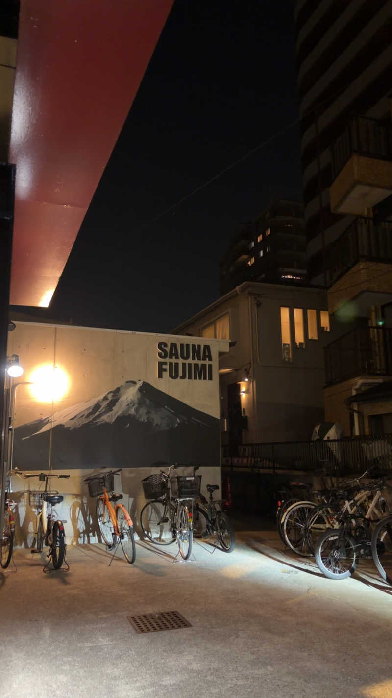 しーちゃん🈂️さんの富士見湯のサ活写真