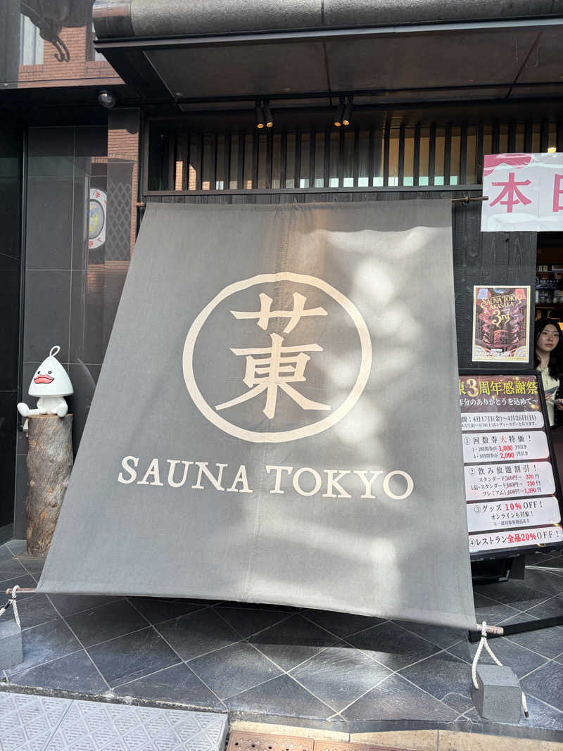 しーちゃん🈂️さんのサウナ東京 (Sauna Tokyo)のサ活写真