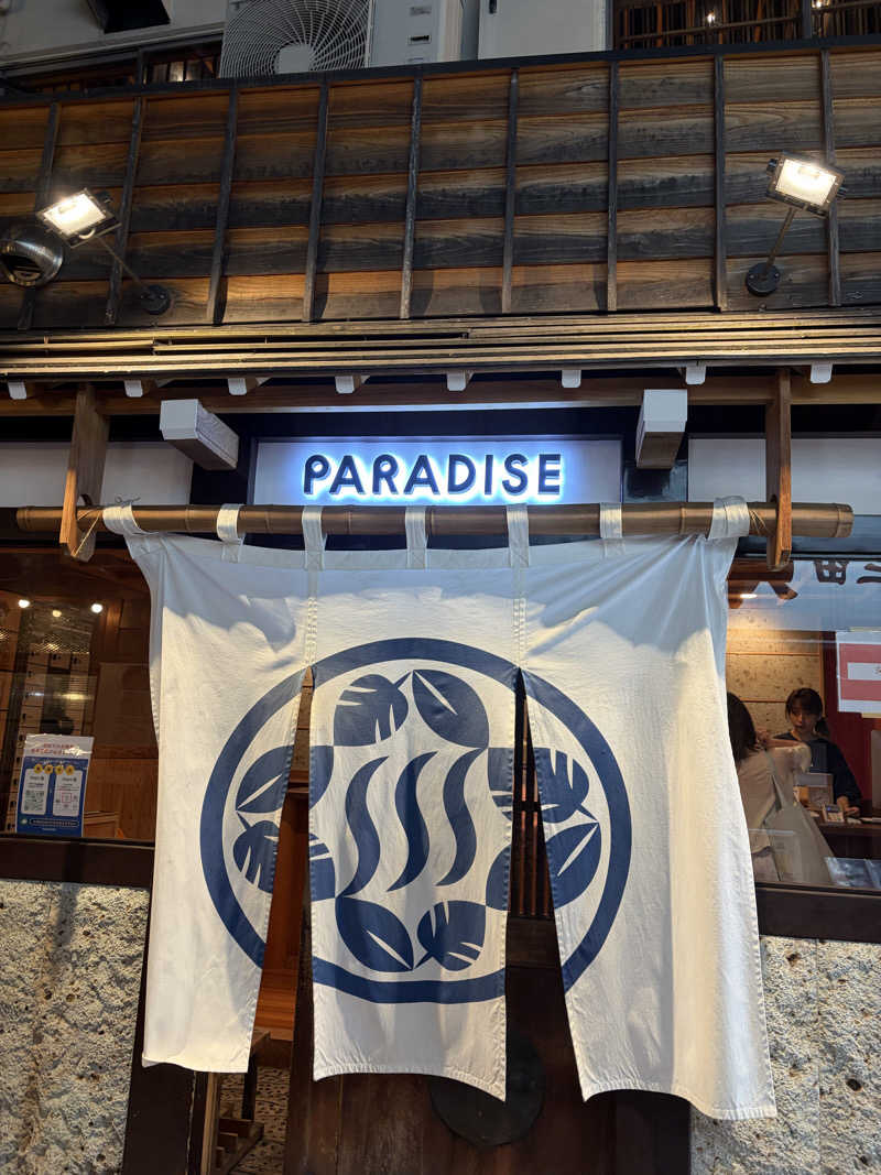 しーちゃん🈂️さんのPARADISEのサ活写真