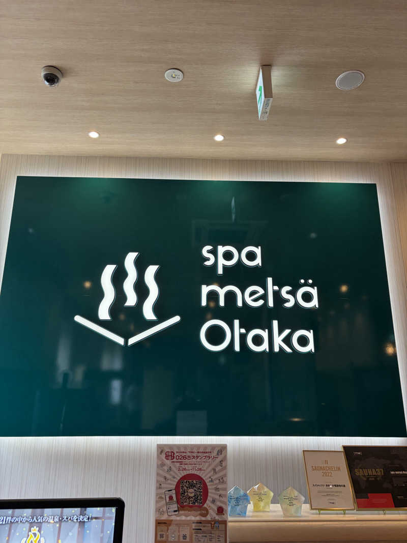 しーちゃん🈂️さんのスパメッツァ おおたか 竜泉寺の湯のサ活写真