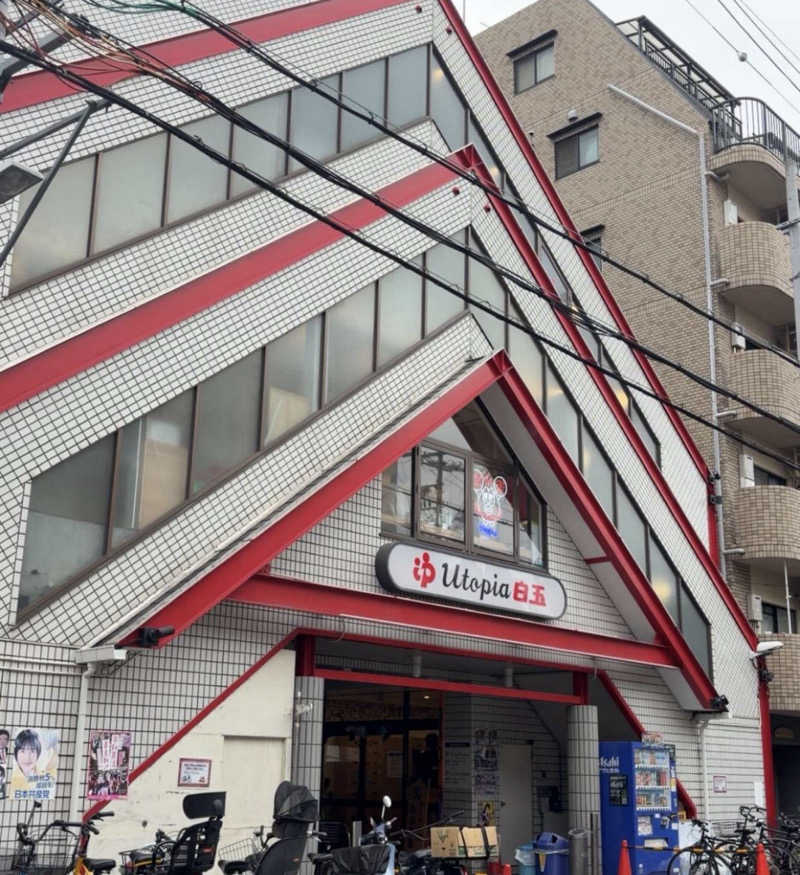 しーちゃん🈂️さんのユートピア白玉温泉のサ活写真