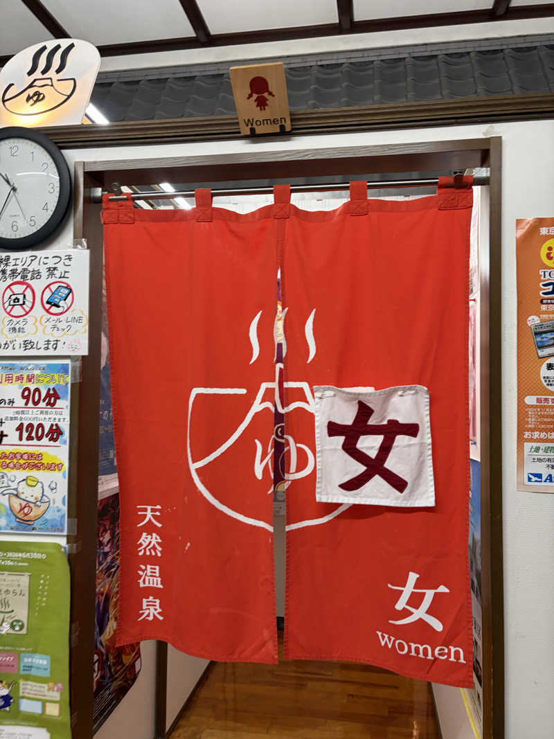 しーちゃん🈂️さんの天然温泉 湯どんぶり栄湯のサ活写真