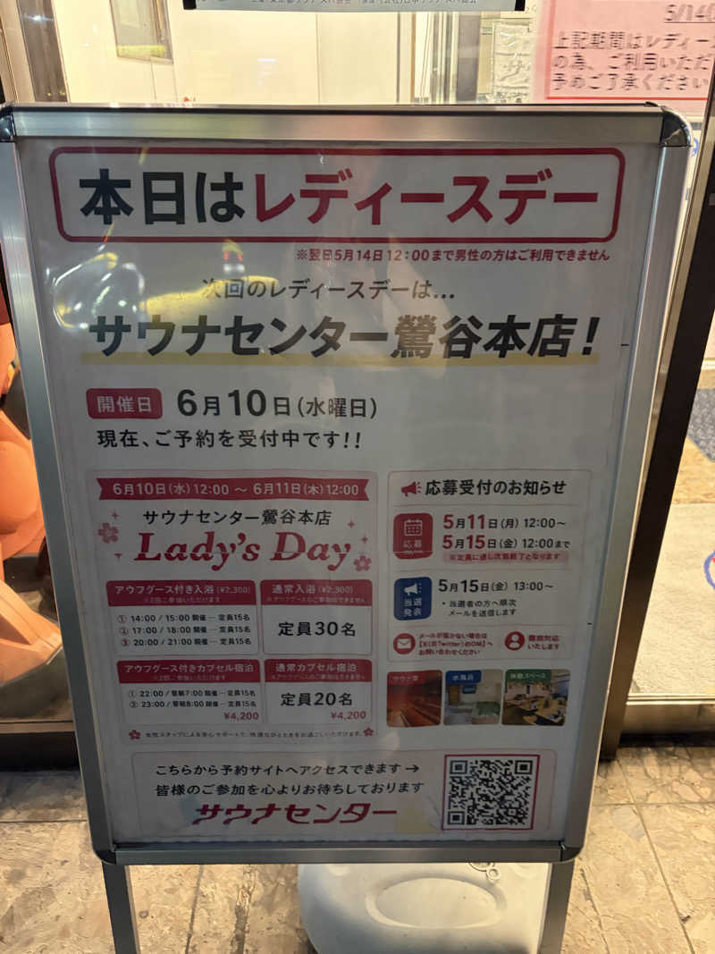 しーちゃん🈂️さんのサウナセンター稲荷町(旧サウナホテルニュー大泉 稲荷町店)のサ活写真