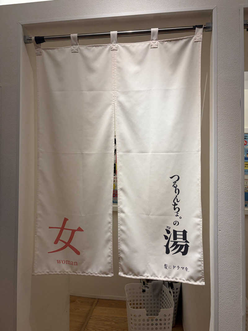 しーちゃん🈂️さんの改良湯のサ活写真
