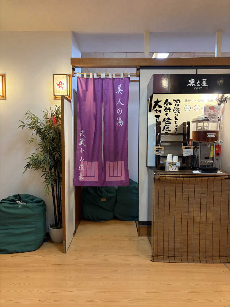 しーちゃん🈂️さんの武蔵小山温泉 清水湯のサ活写真