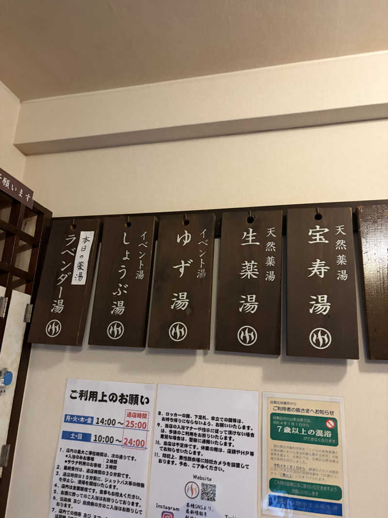 しーちゃん🈂️さんの文化浴泉のサ活写真