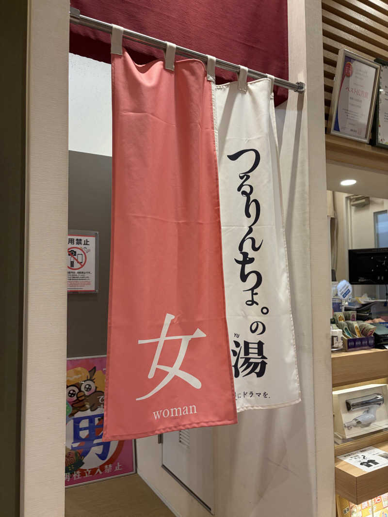 しーちゃん🈂️さんの妙法湯のサ活写真