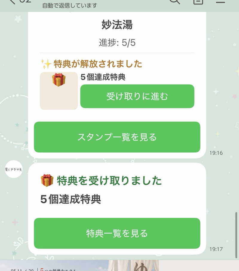 しーちゃん🈂️さんの妙法湯のサ活写真