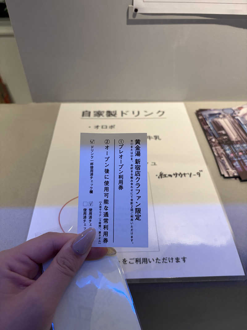 しーちゃん🈂️さんの黄金湯 新宿店のサ活写真