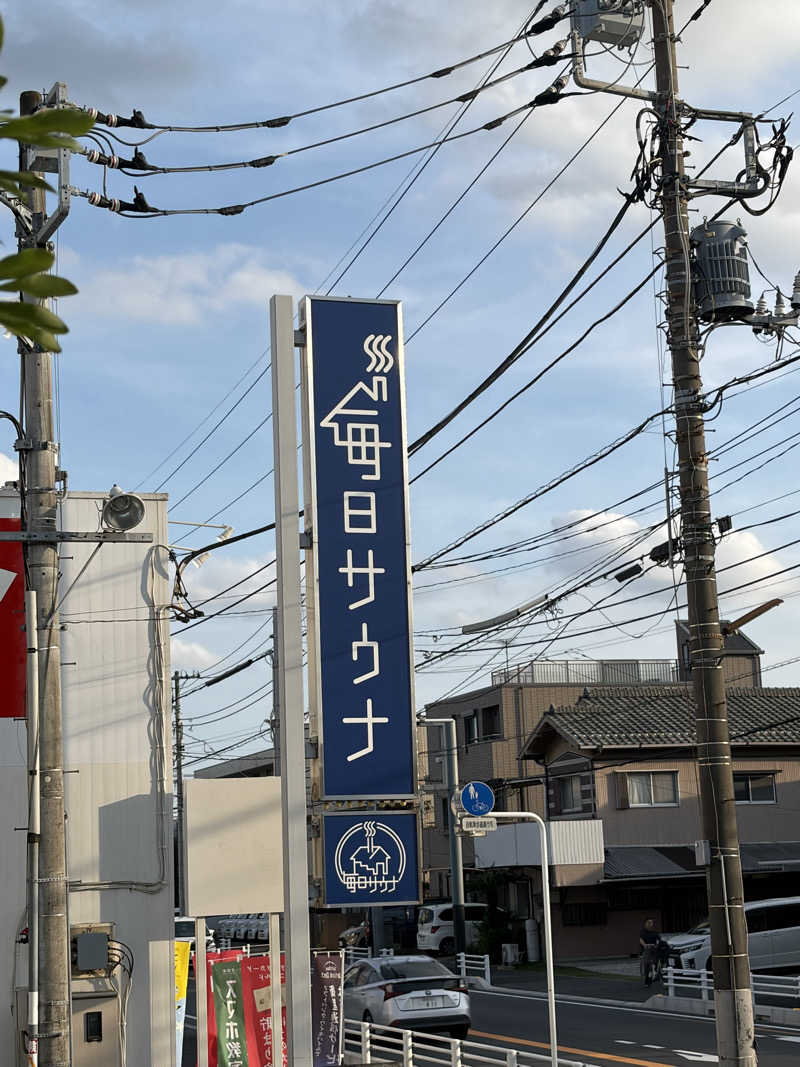 しーちゃん🈂️さんの毎日サウナ 越谷店のサ活写真