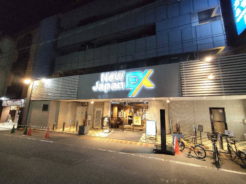 ひとりテルマエ倶楽部さんの広島カプセルホテル&サウナ岩盤浴 ニュージャパンEXのサ活写真