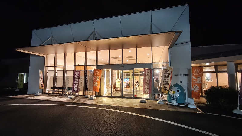 ひとりテルマエ倶楽部さんの裾野温泉 ヘルシーパーク裾野のサ活写真