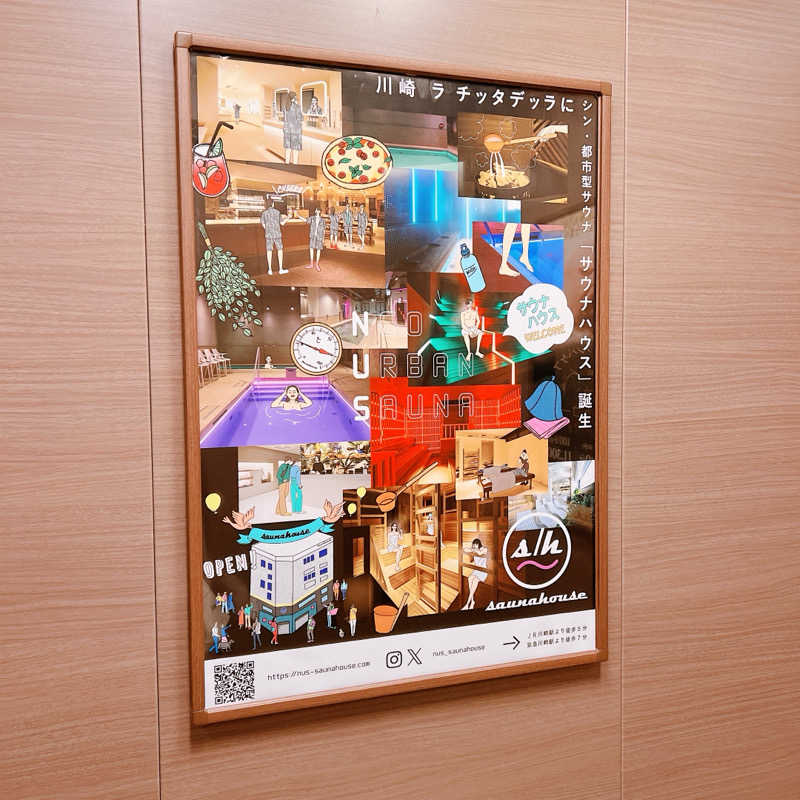 らららへるつのヒト＠健康第一さんのsaunahouseのサ活写真