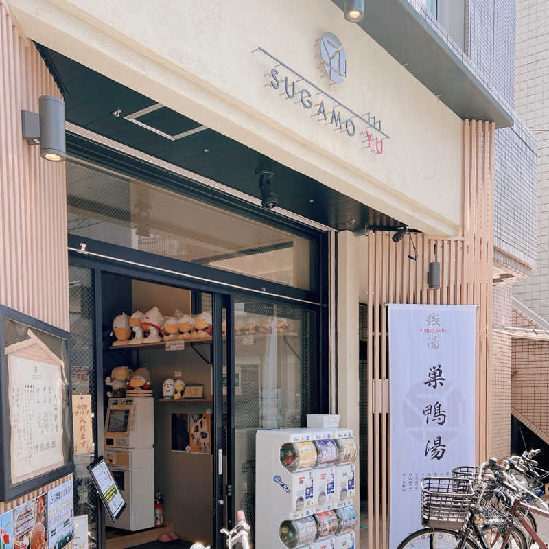 らららへるつのヒト＠健康第一さんの巣鴨湯のサ活写真