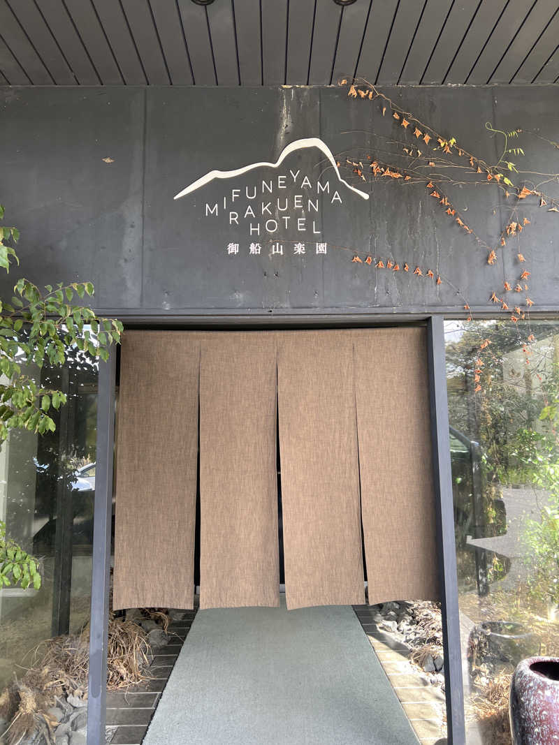 らららへるつのヒト＠健康第一さんの御船山楽園ホテル  らかんの湯のサ活写真