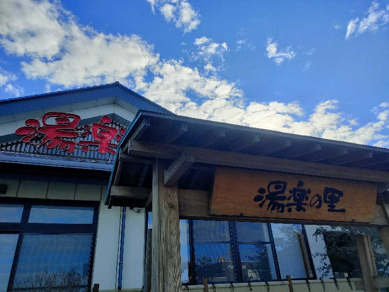 レックス10さんの湯楽の里 土浦店のサ活写真