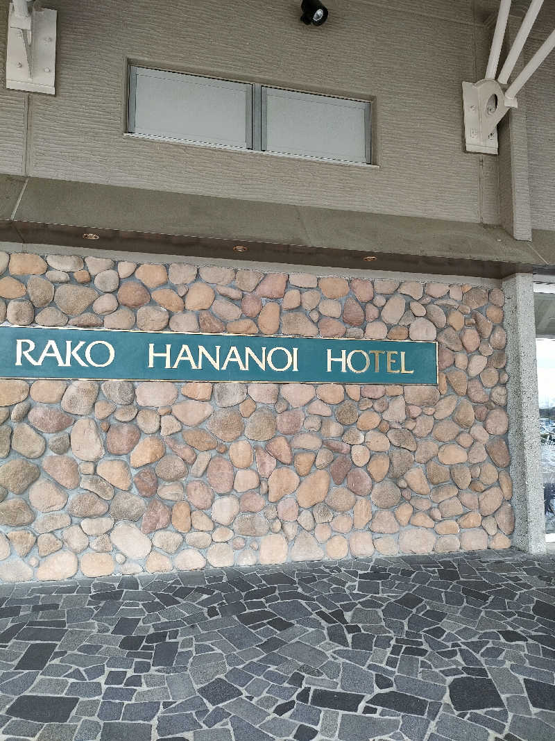 レックス10さんのRAKO 華乃井ホテルのサ活写真