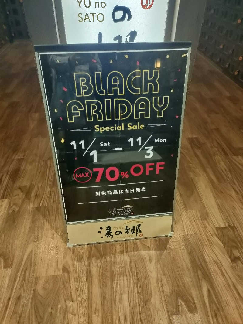 レックス10さんの野天風呂 湯の郷のサ活写真