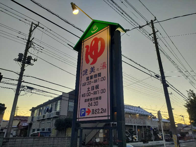 レックス10さんの越谷健美の湯のサ活写真