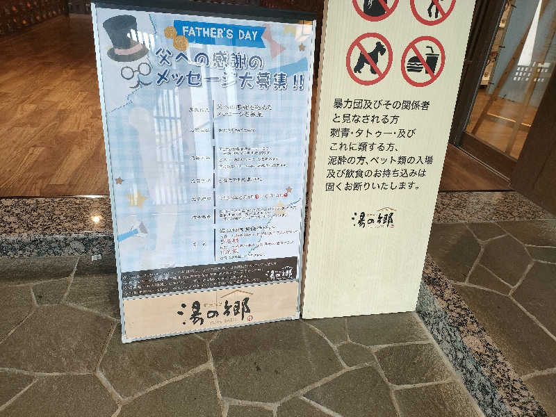 レックス10さんの野天風呂 湯の郷のサ活写真