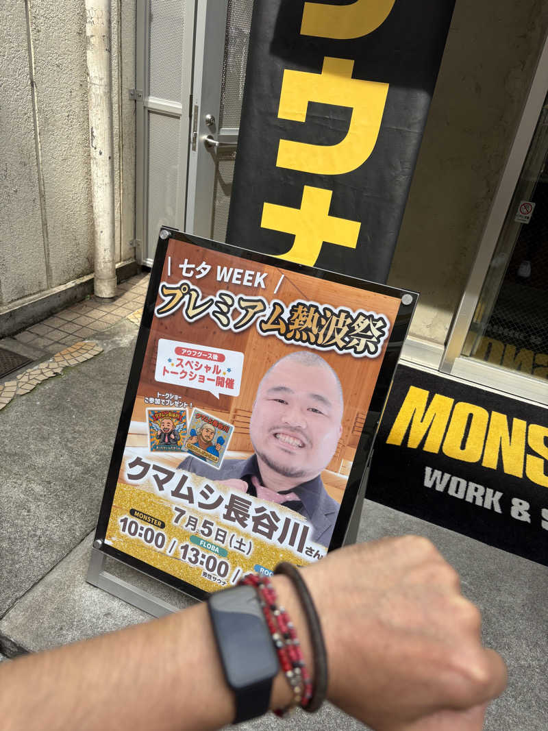 41 凹SSI凹さんのMONSTER WORK & SAUNAのサ活写真