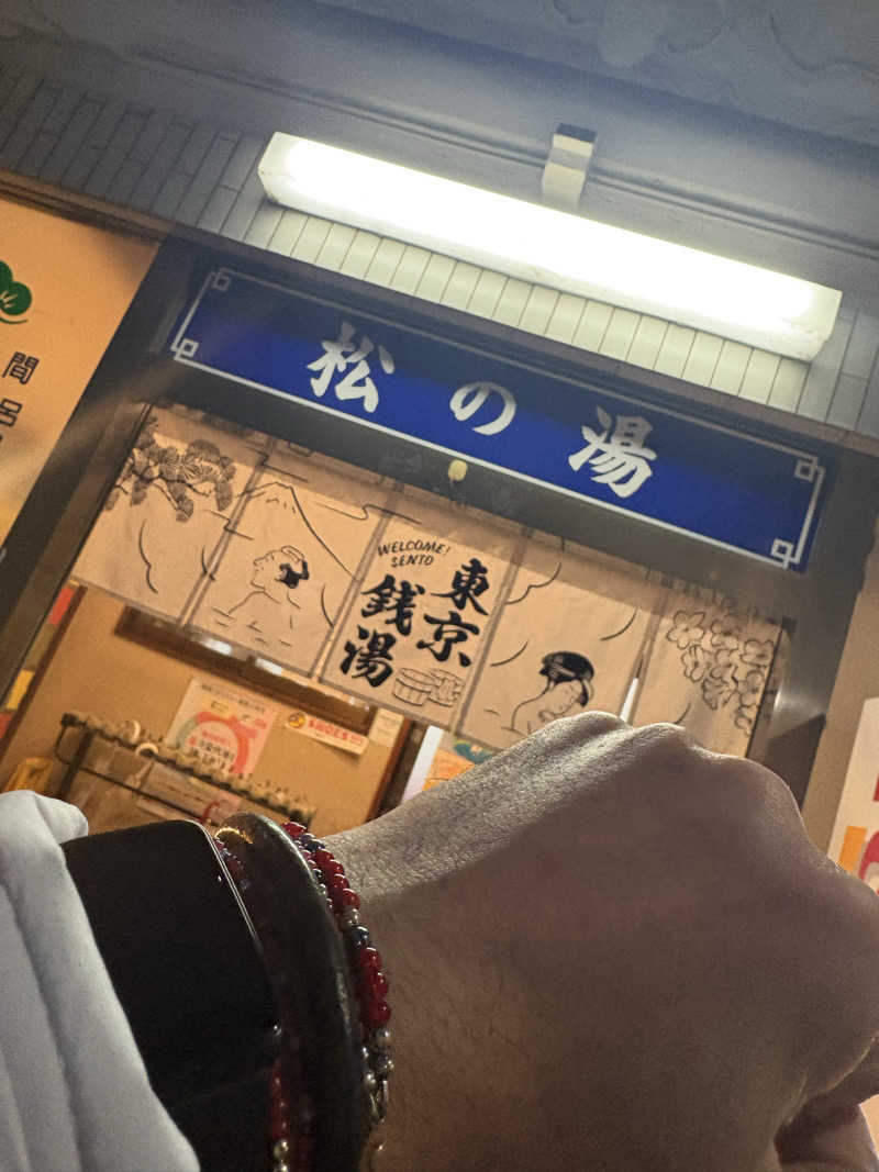 41 凹SSI凹さんの松の湯のサ活写真