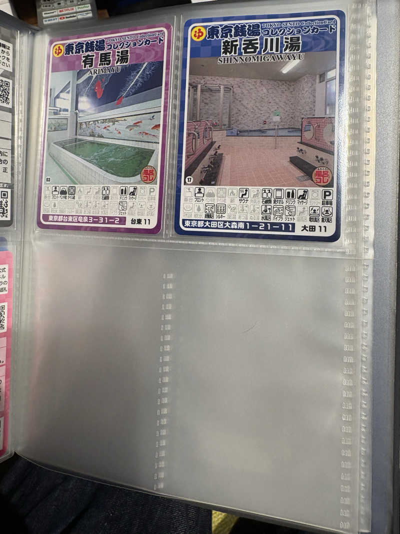 41 凹SSI凹さんの新呑川湯のサ活写真