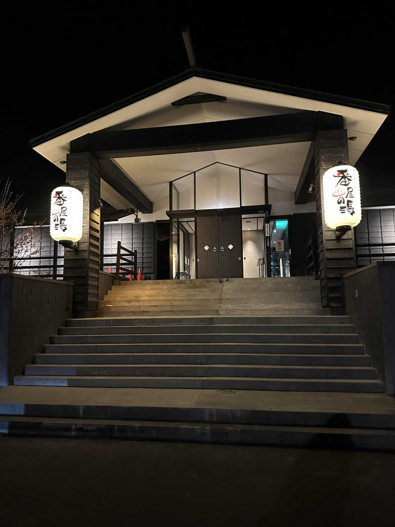 サウナおじさんさんの石狩天然温泉 番屋の湯のサ活写真